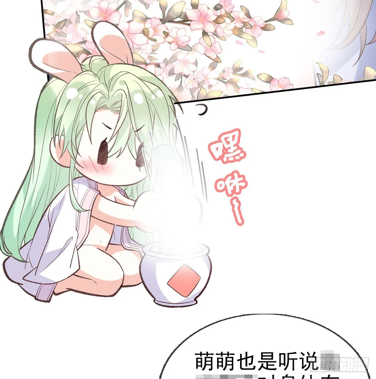求求你惹，妻主大人~ 第47页