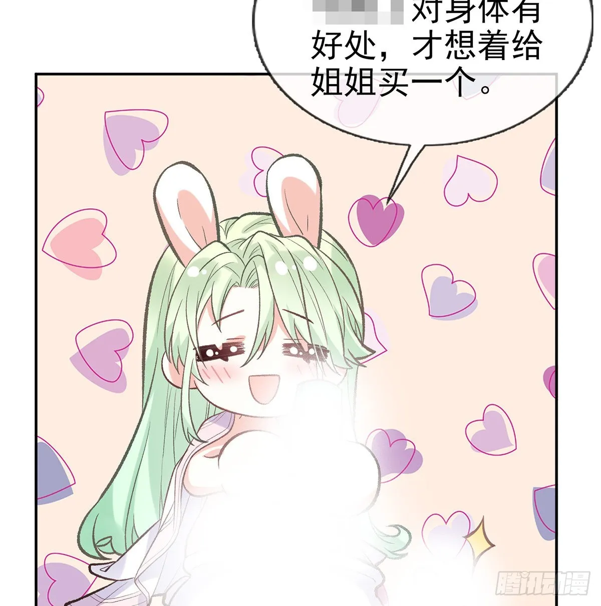 求求你惹，妻主大人~ 第48页