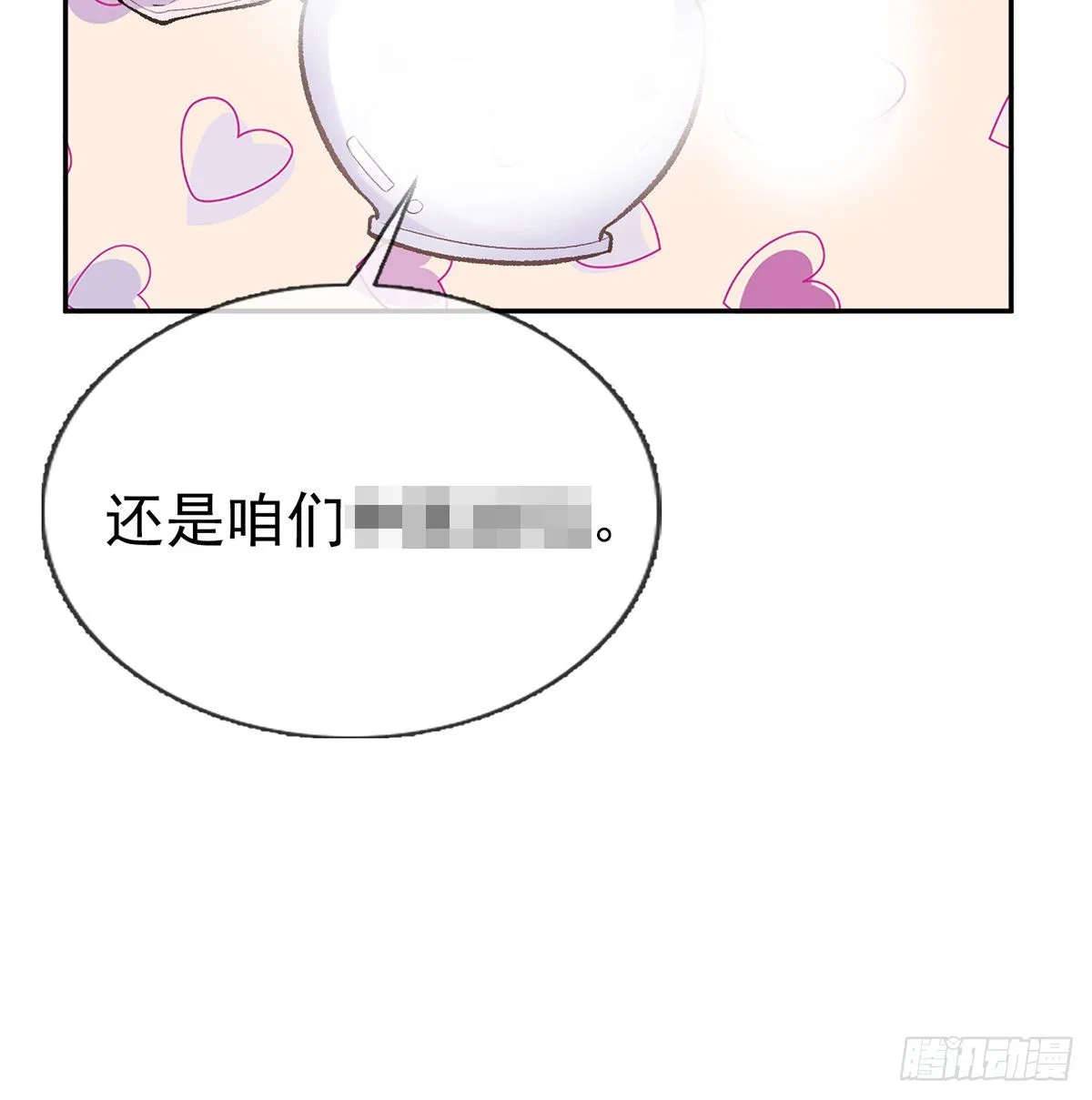 求求你惹，妻主大人~ 第49页