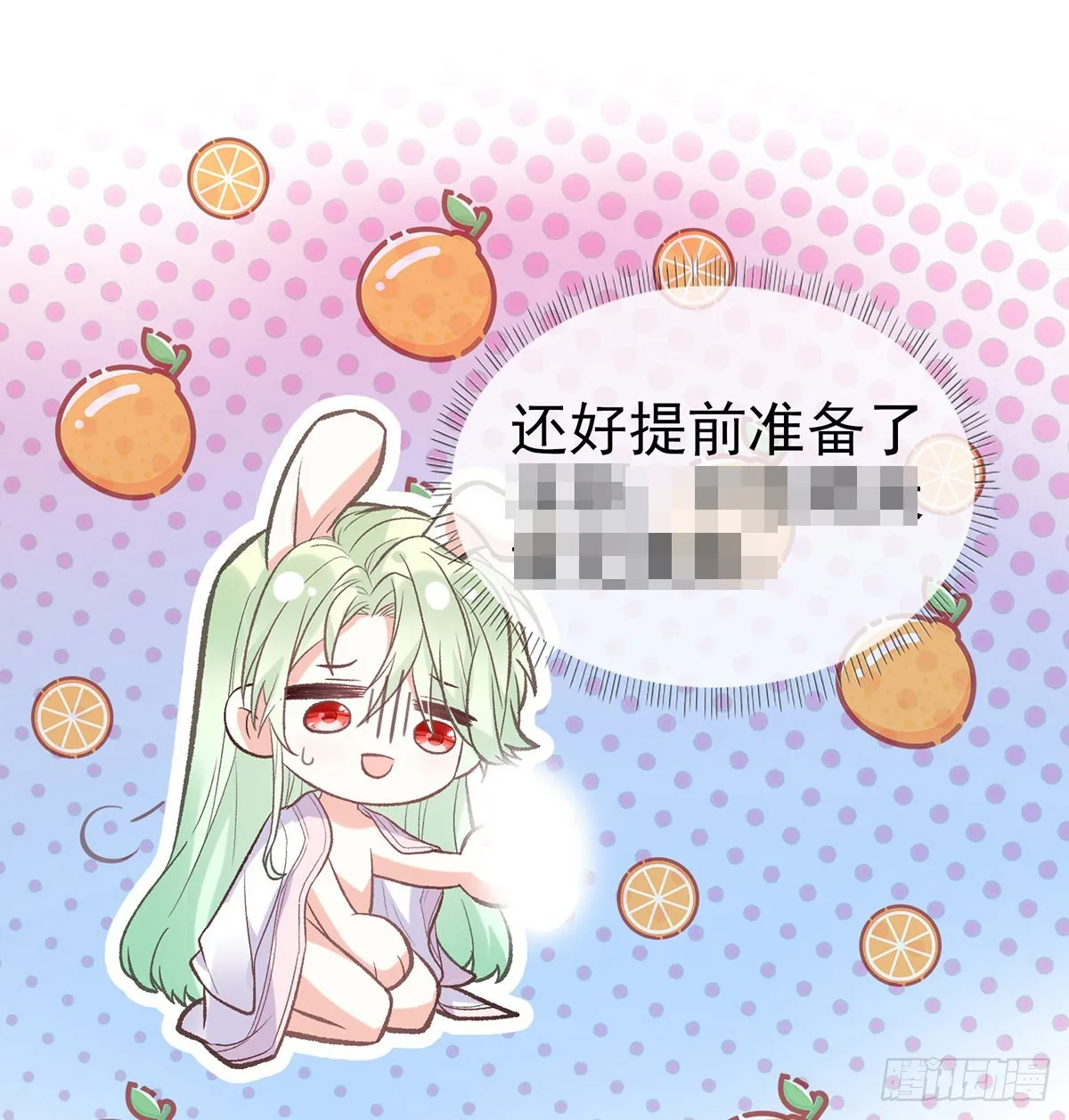 求求你惹，妻主大人~ 第50页