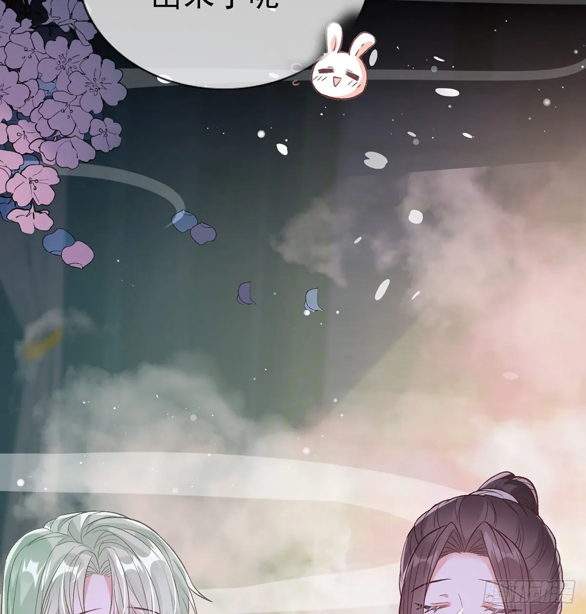 求求你惹，妻主大人~ 第53页