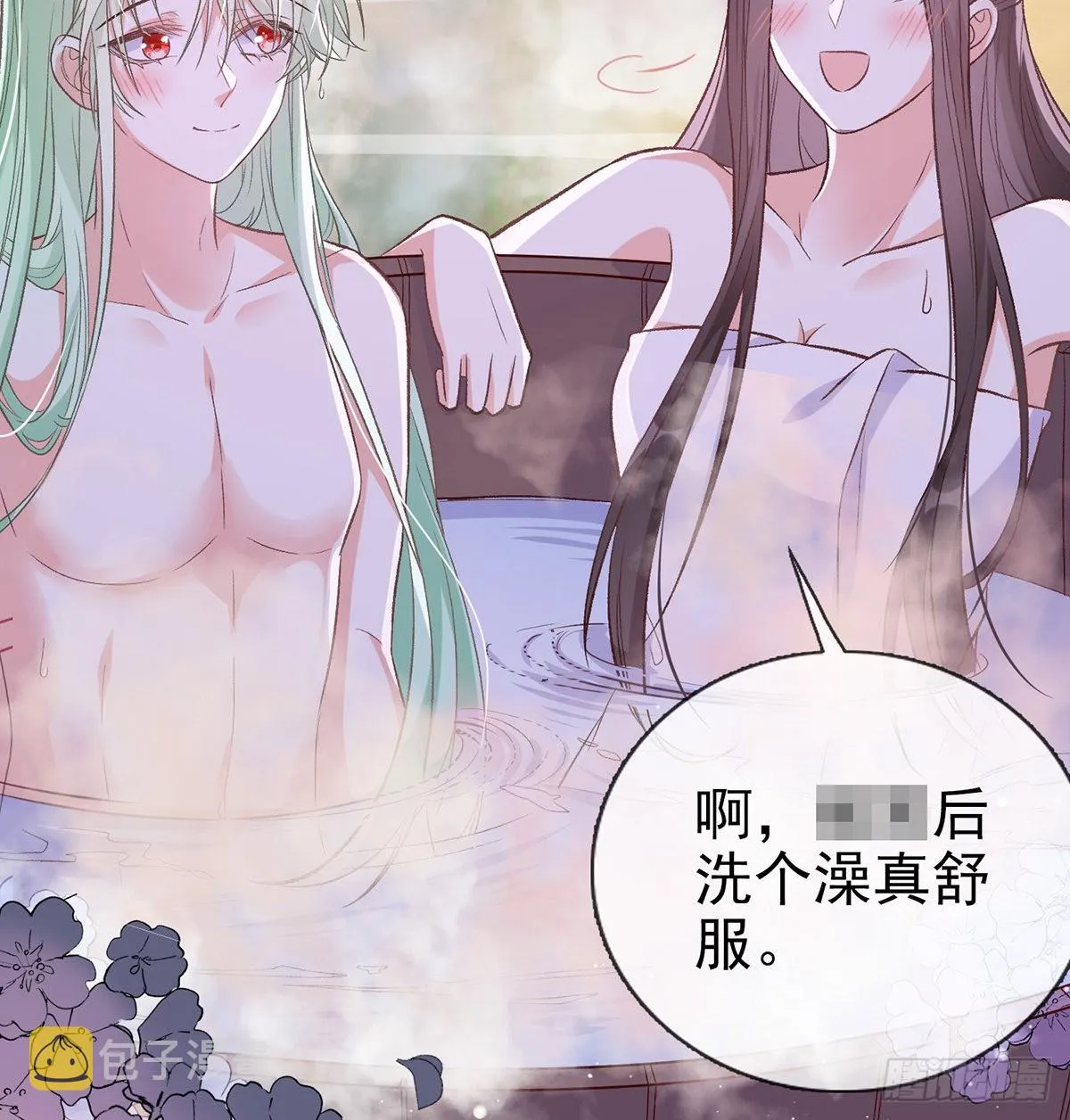 求求你惹，妻主大人~ 第54页