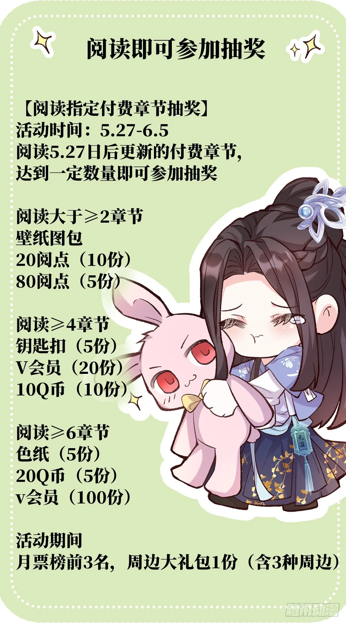 求求你惹，妻主大人~ 第64页