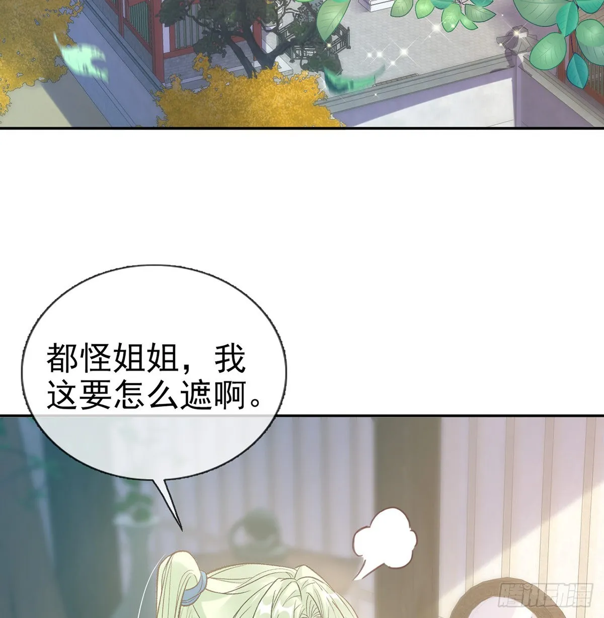 孩子，努力努力就有了 第4页