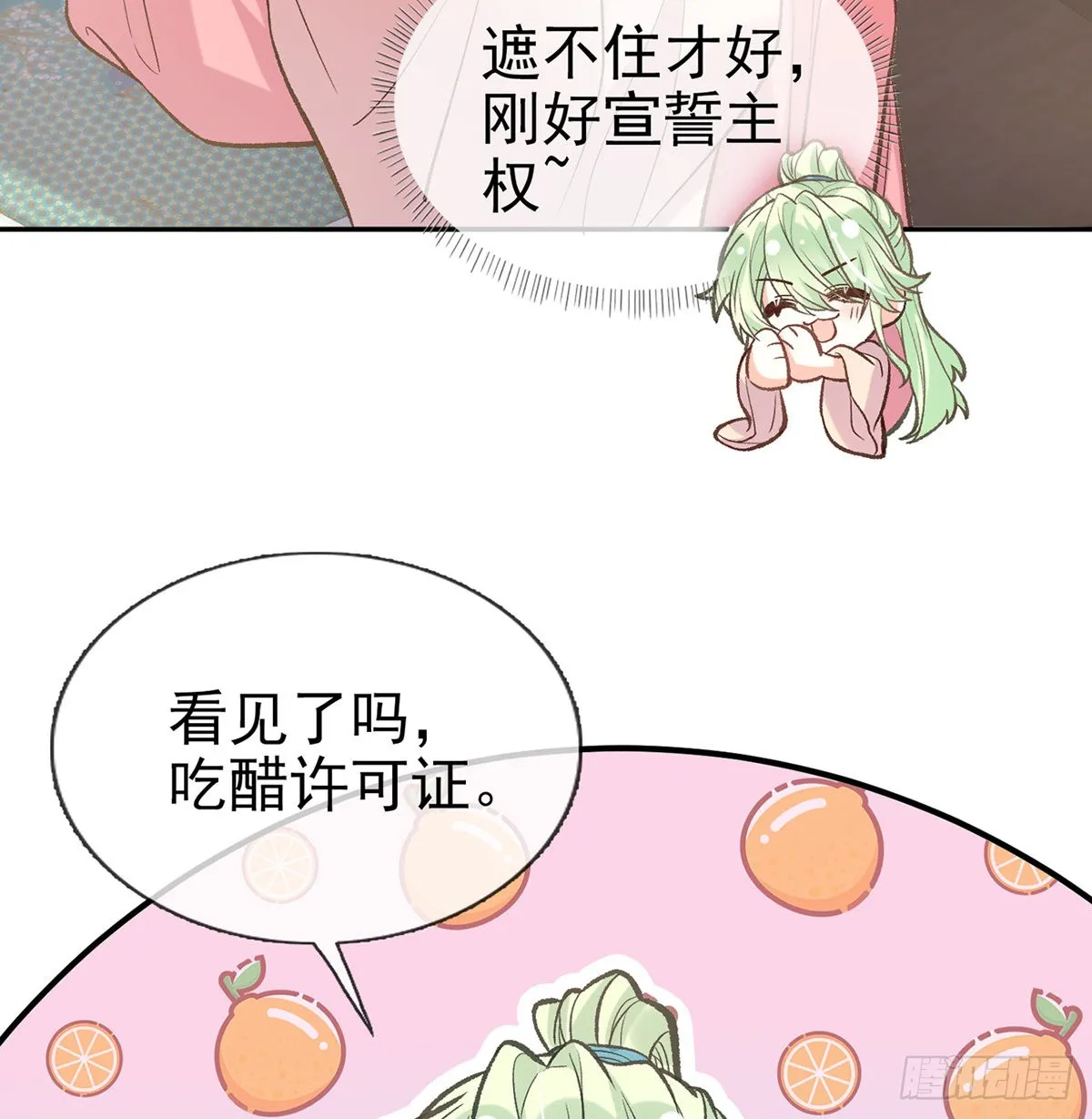 孩子，努力努力就有了 第6页