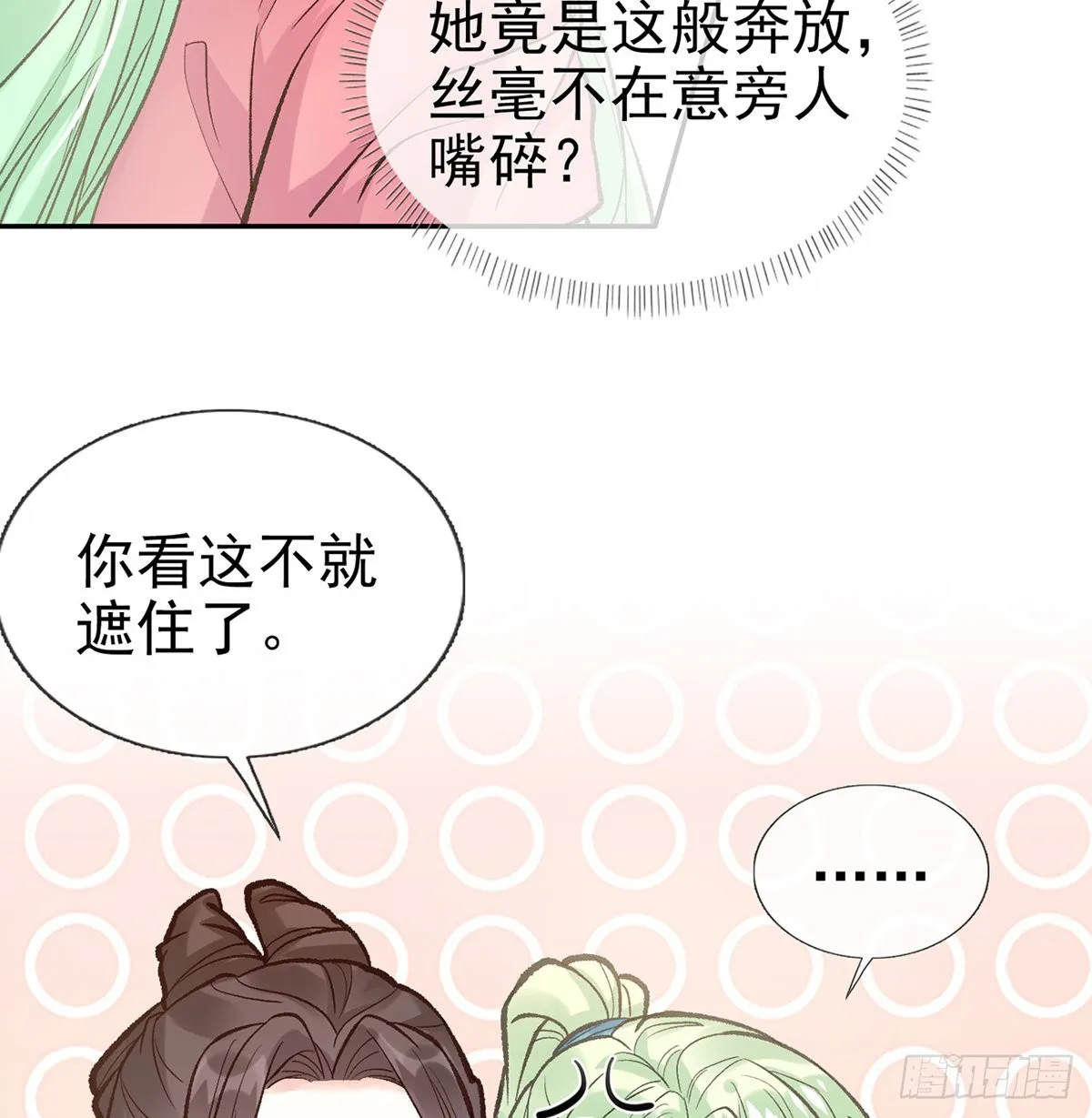 孩子，努力努力就有了 第11页