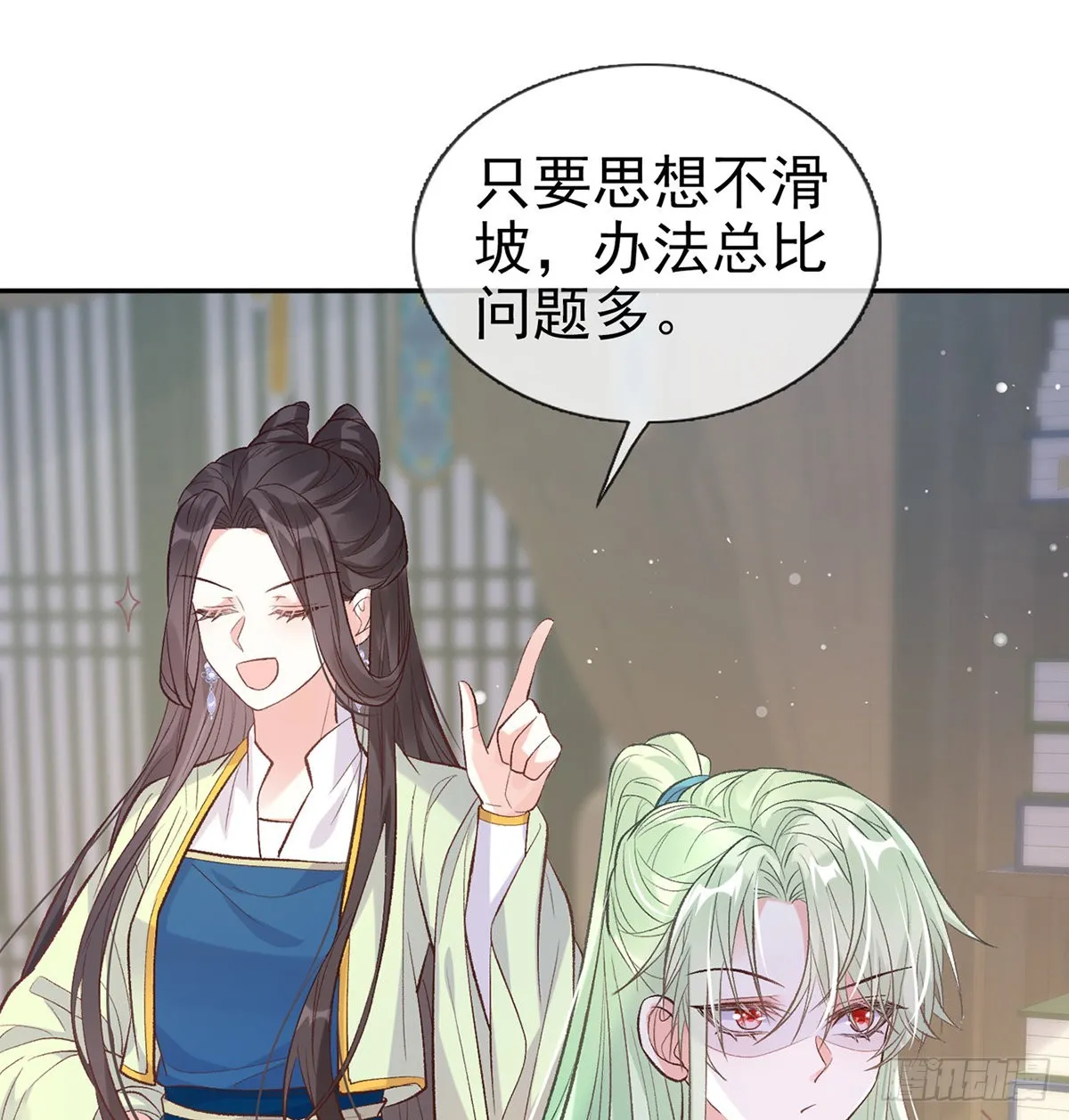 孩子，努力努力就有了 第13页