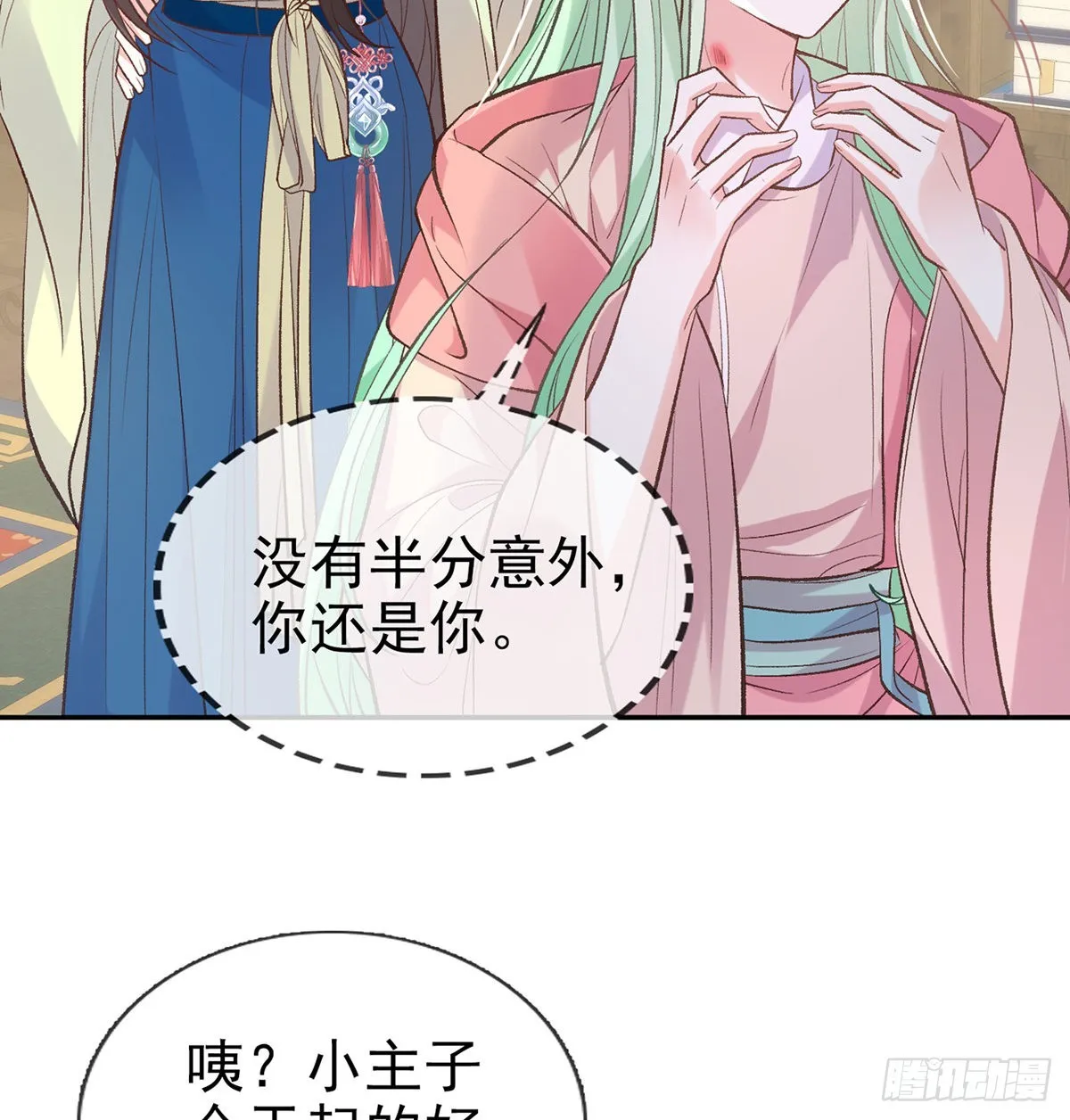 孩子，努力努力就有了 第14页