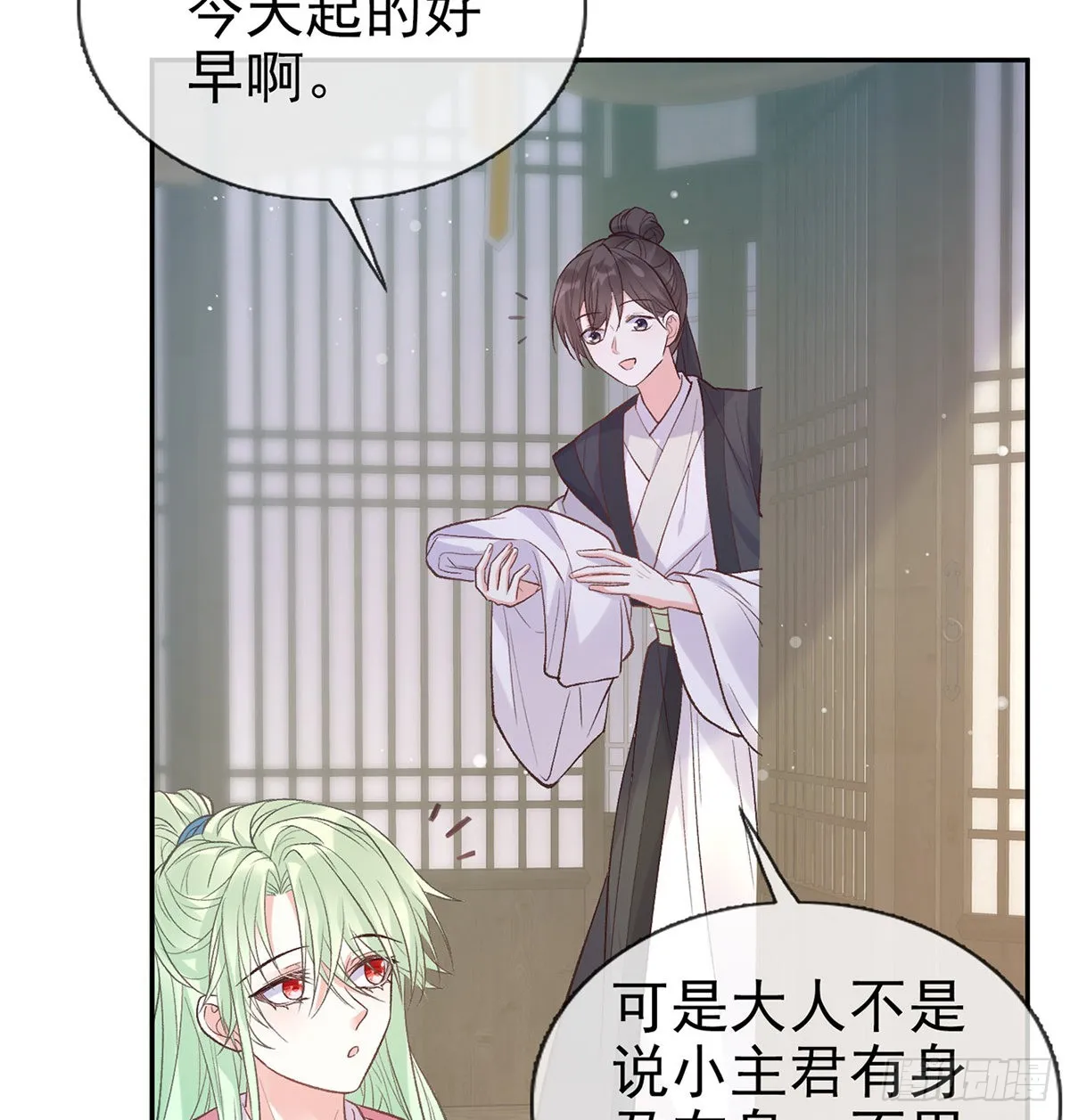 孩子，努力努力就有了 第15页