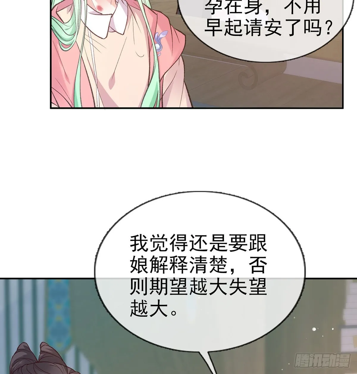 孩子，努力努力就有了 第16页