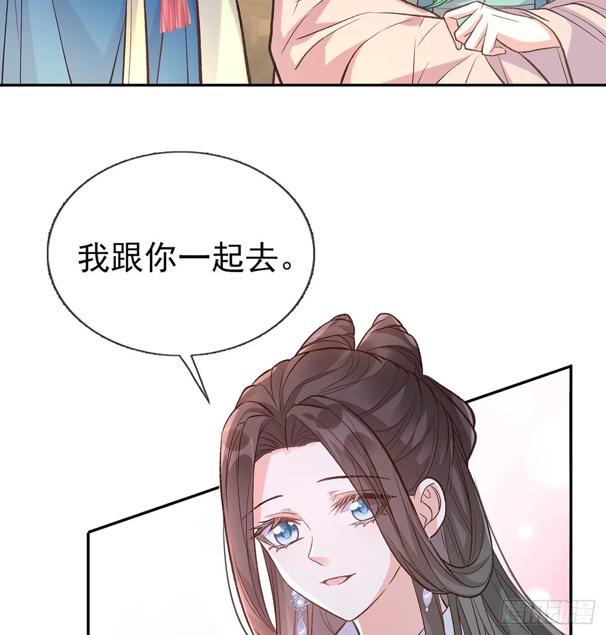 孩子，努力努力就有了 第18页