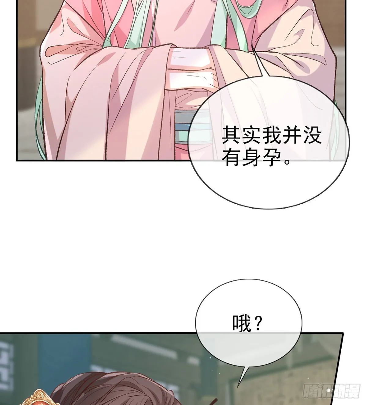 孩子，努力努力就有了 第24页