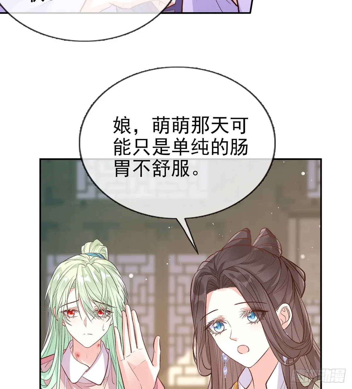 孩子，努力努力就有了 第26页