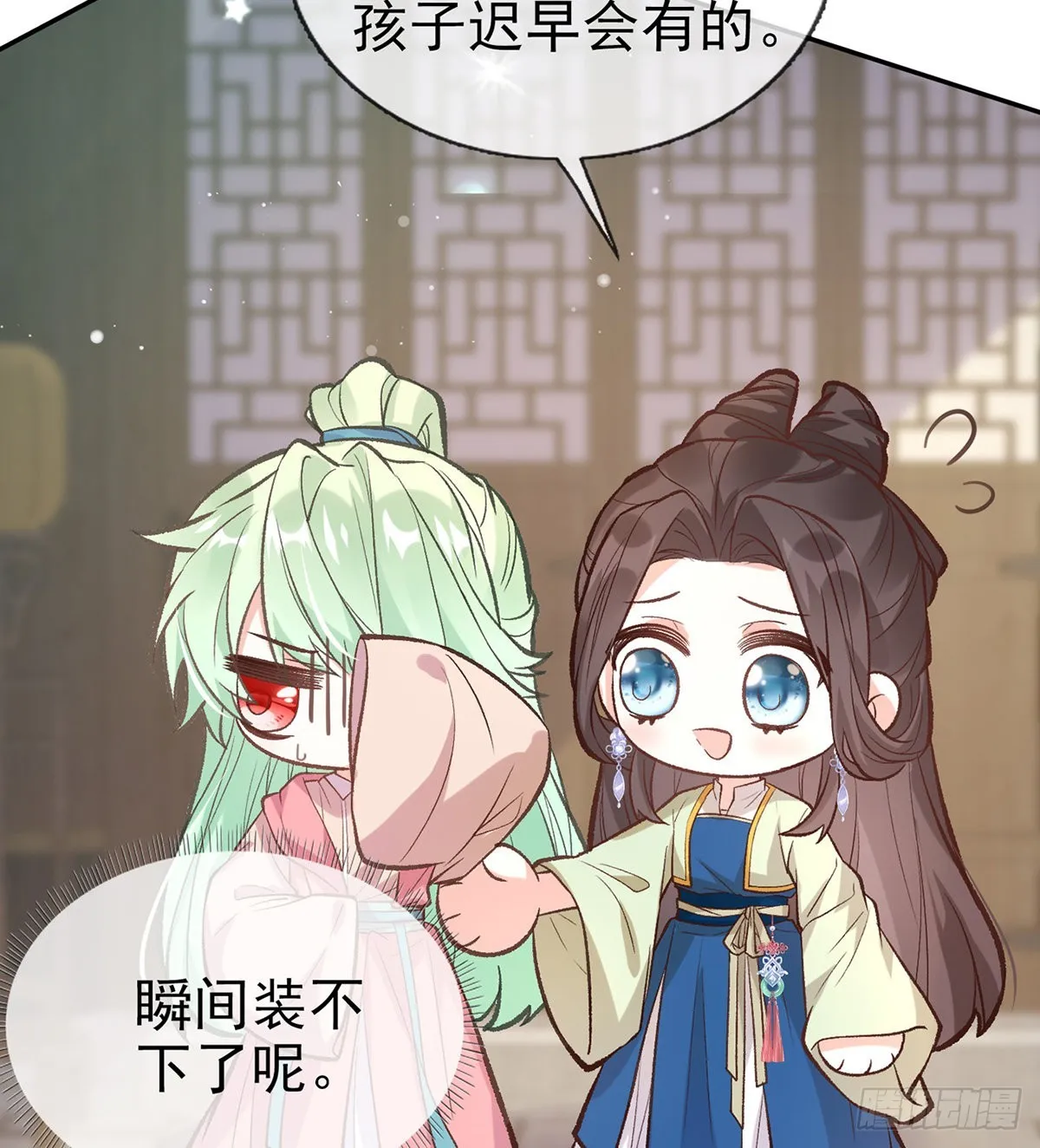 孩子，努力努力就有了 第30页