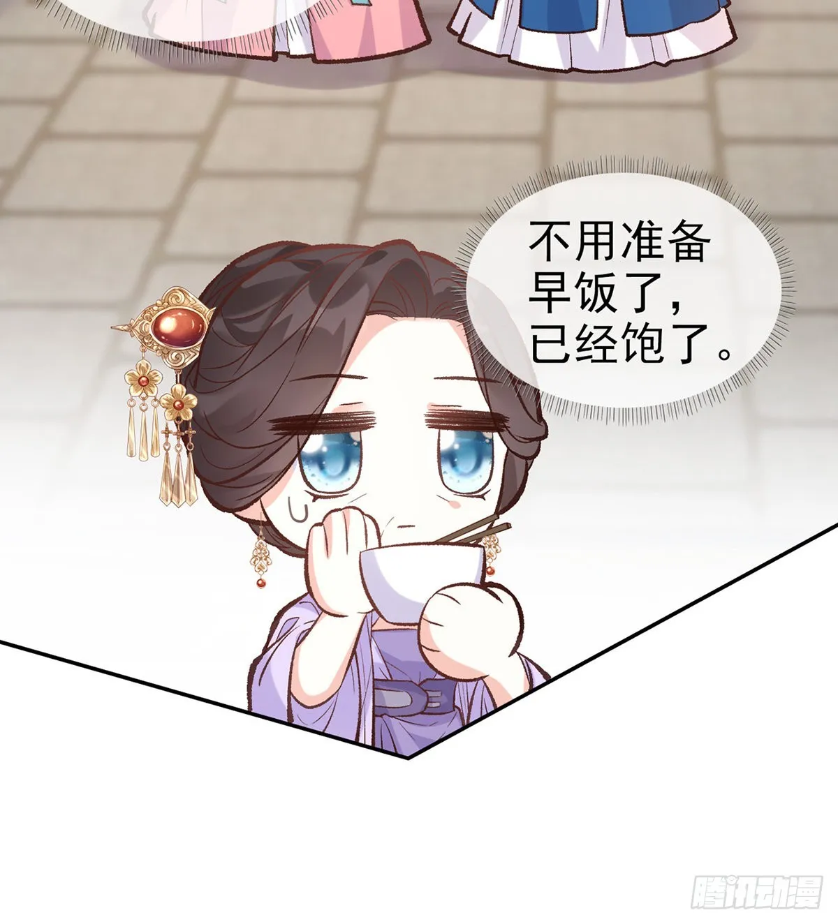 孩子，努力努力就有了 第31页