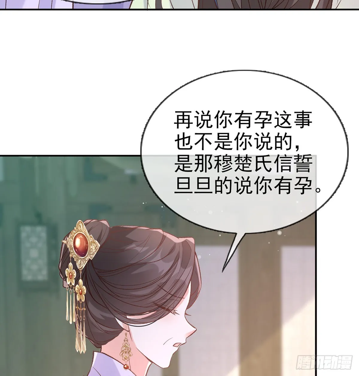 孩子，努力努力就有了 第34页