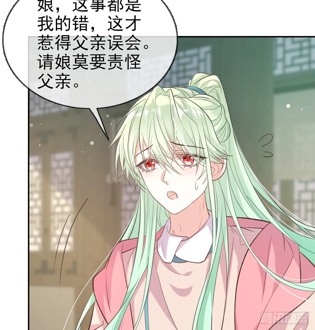 孩子，努力努力就有了 第36页