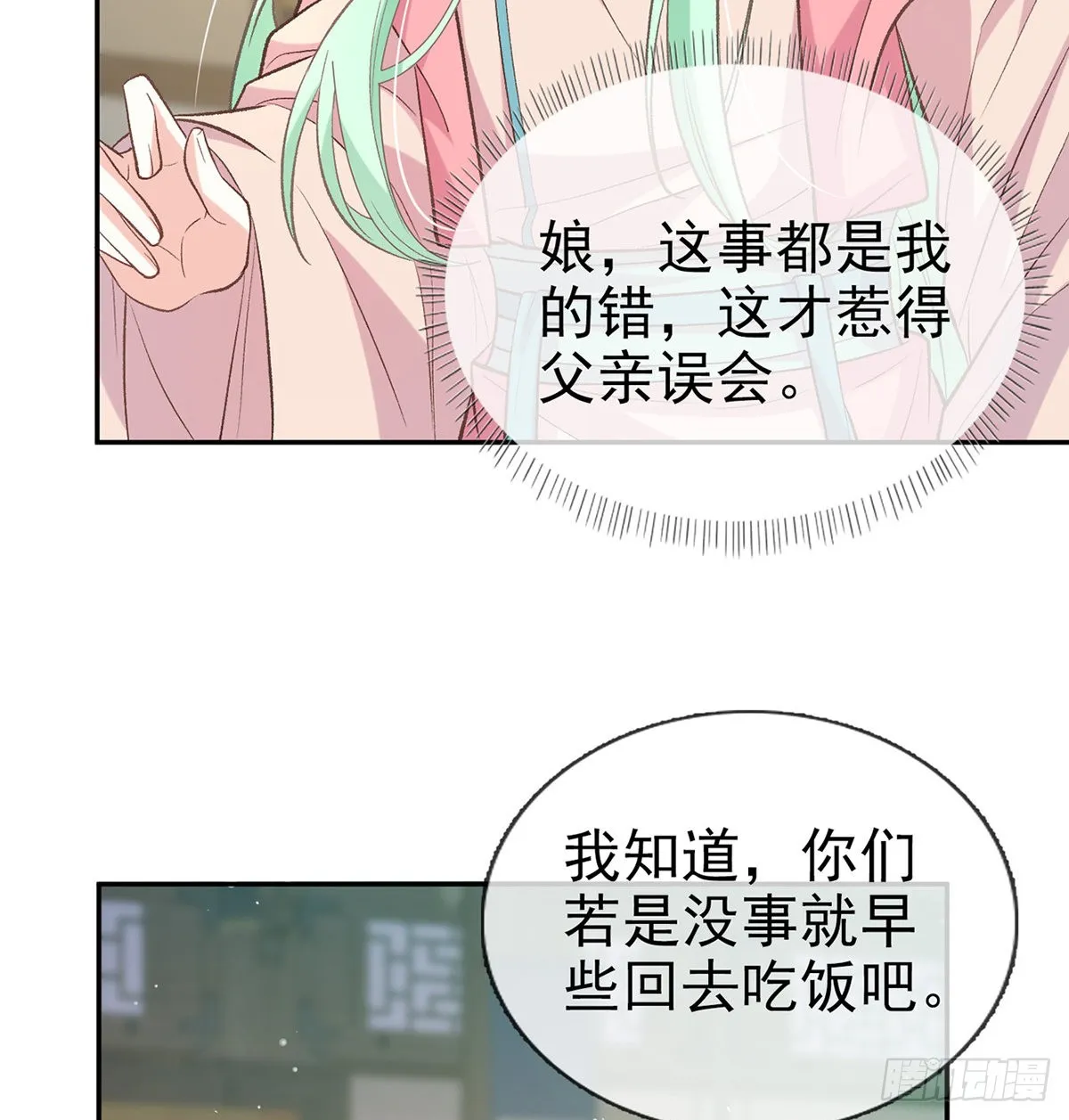 孩子，努力努力就有了 第37页