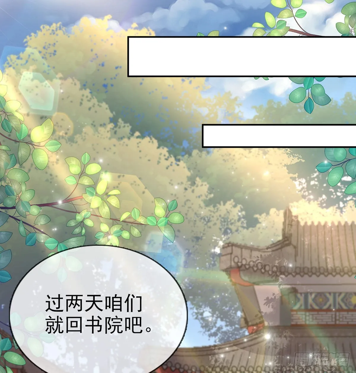 孩子，努力努力就有了 第39页