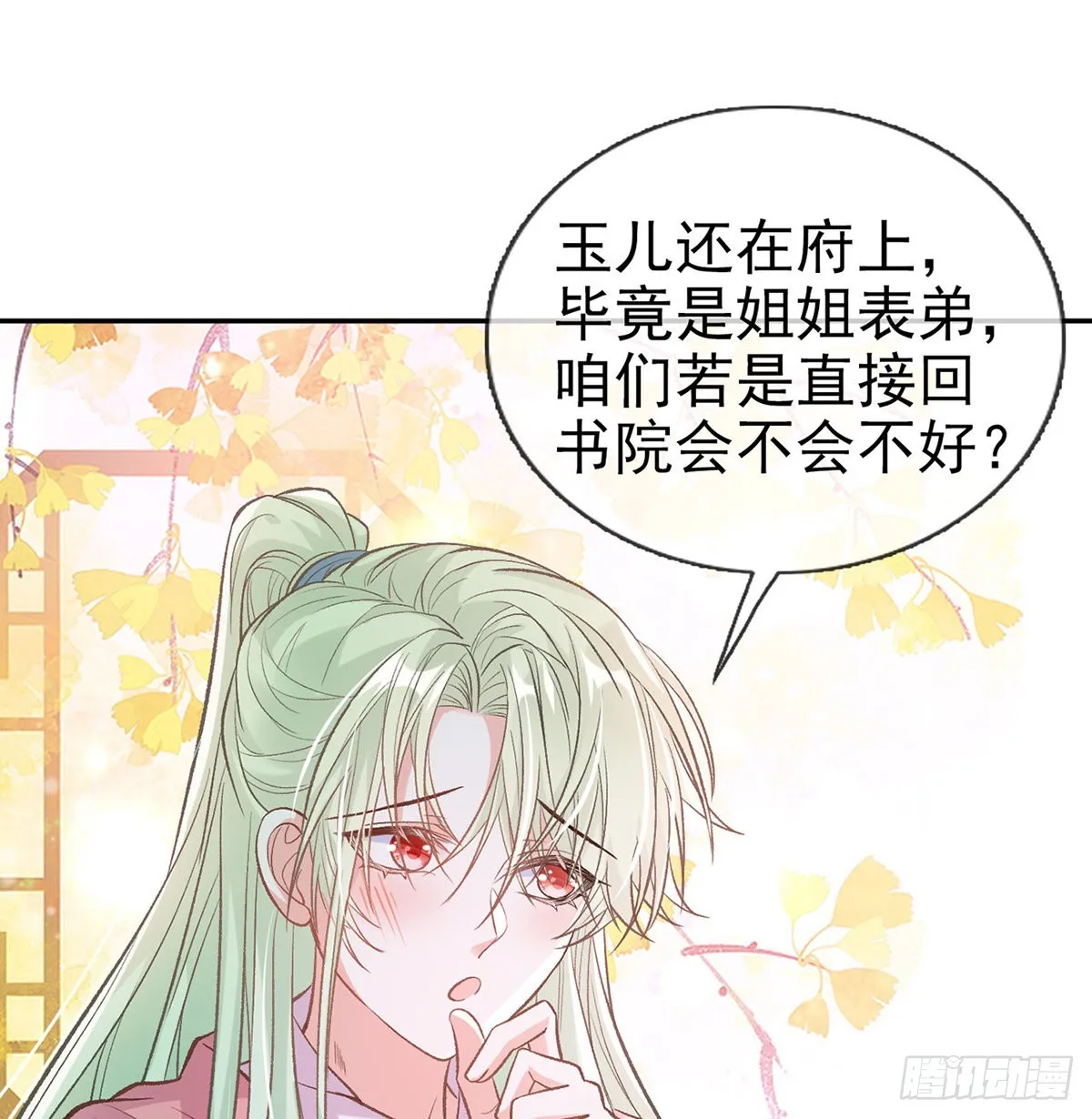 孩子，努力努力就有了 第42页