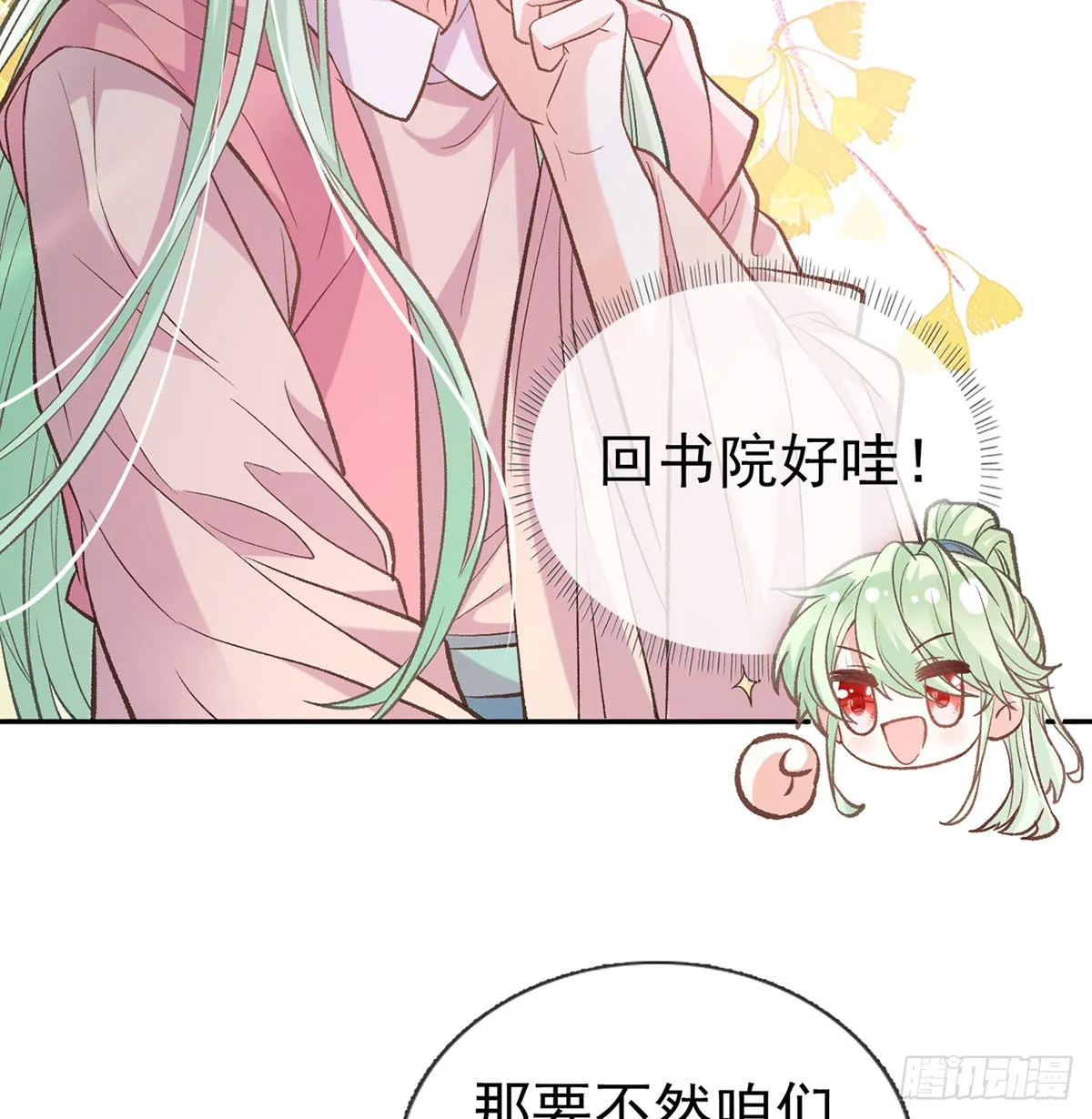 孩子，努力努力就有了 第43页