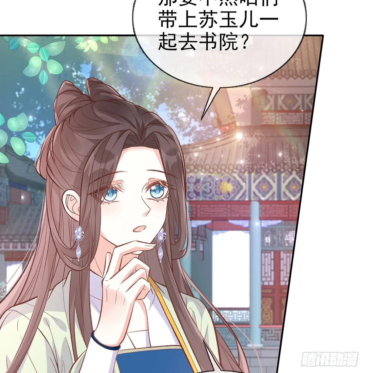 孩子，努力努力就有了 第44页