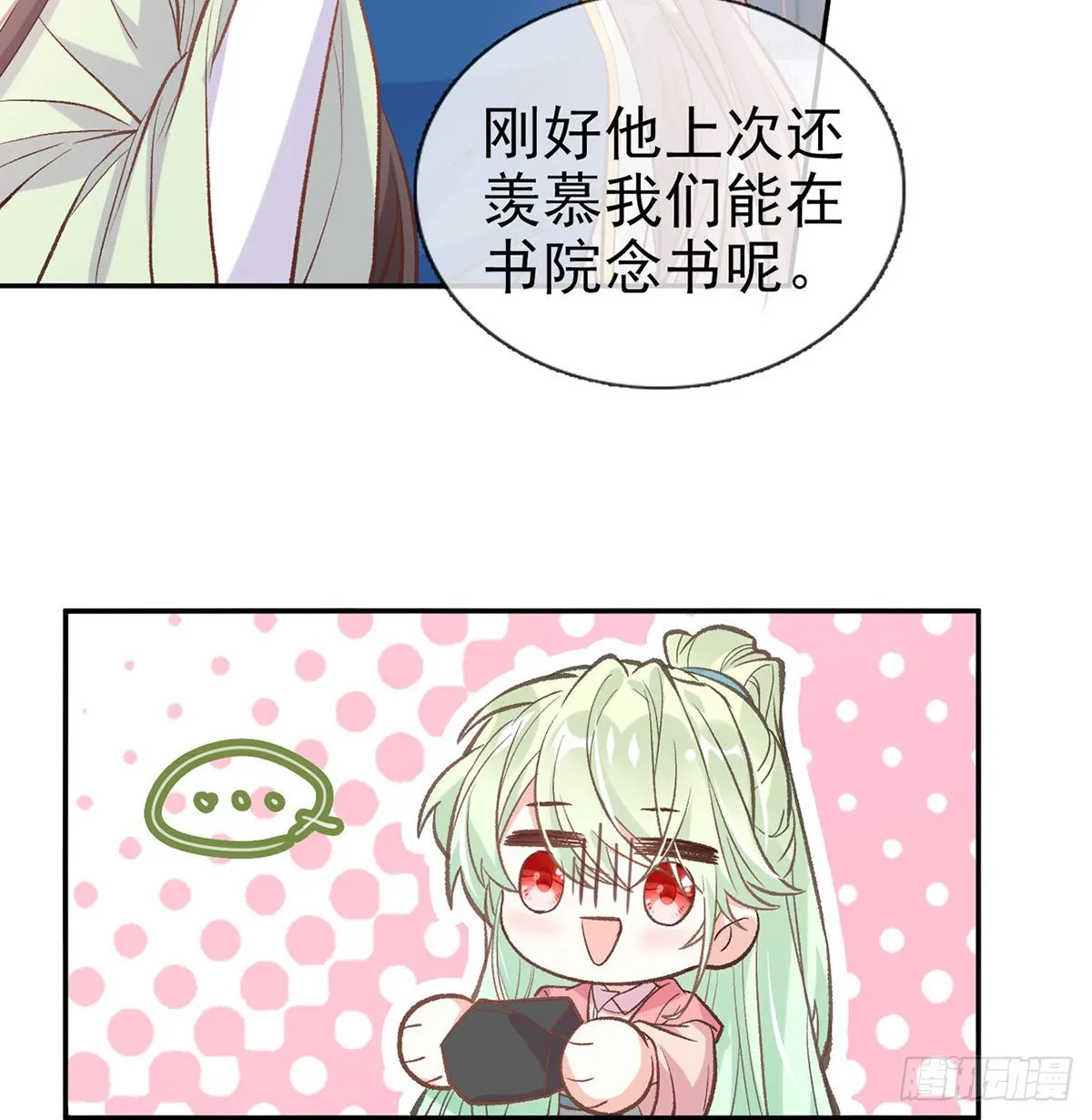 孩子，努力努力就有了 第45页