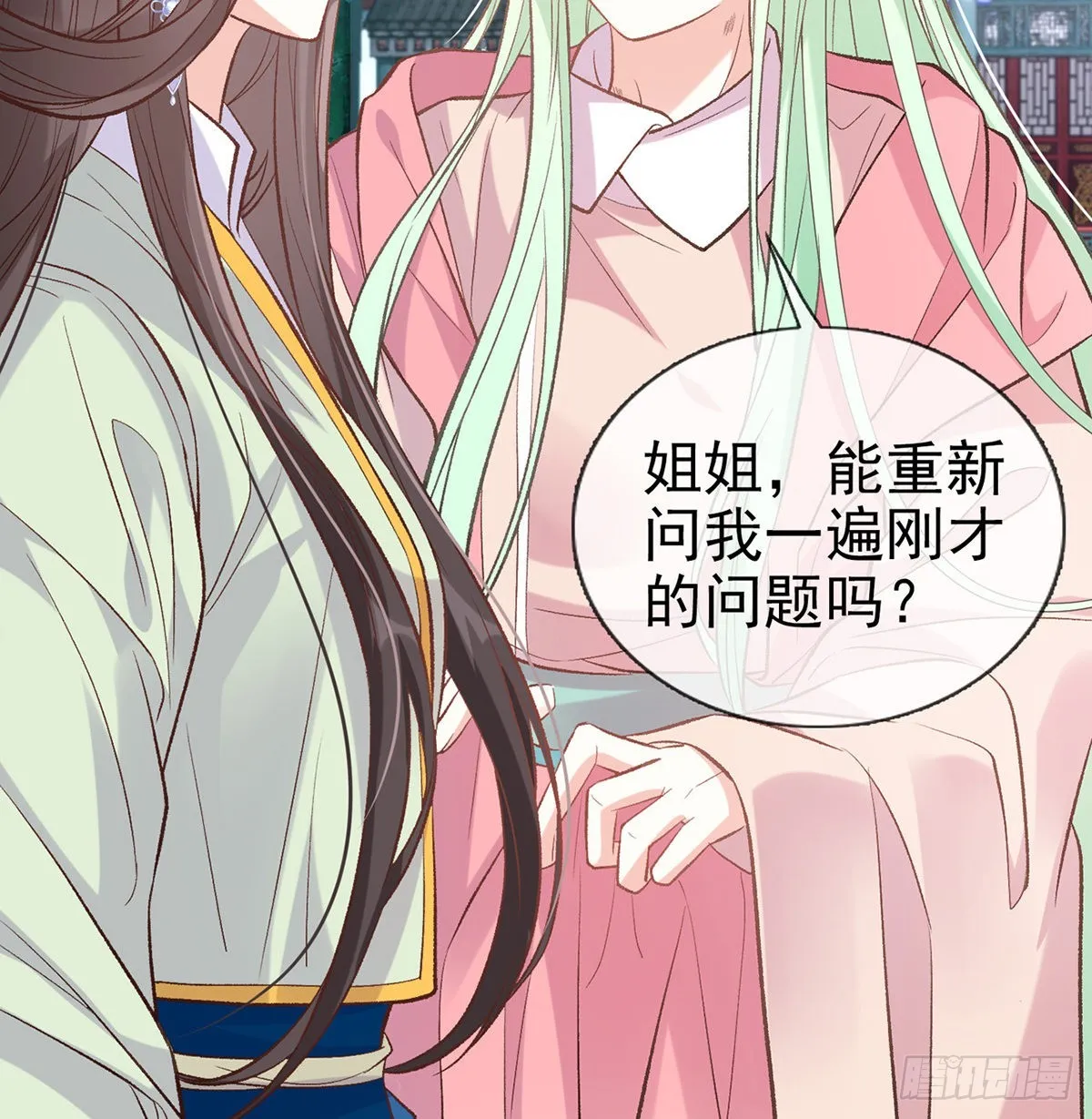 孩子，努力努力就有了 第49页