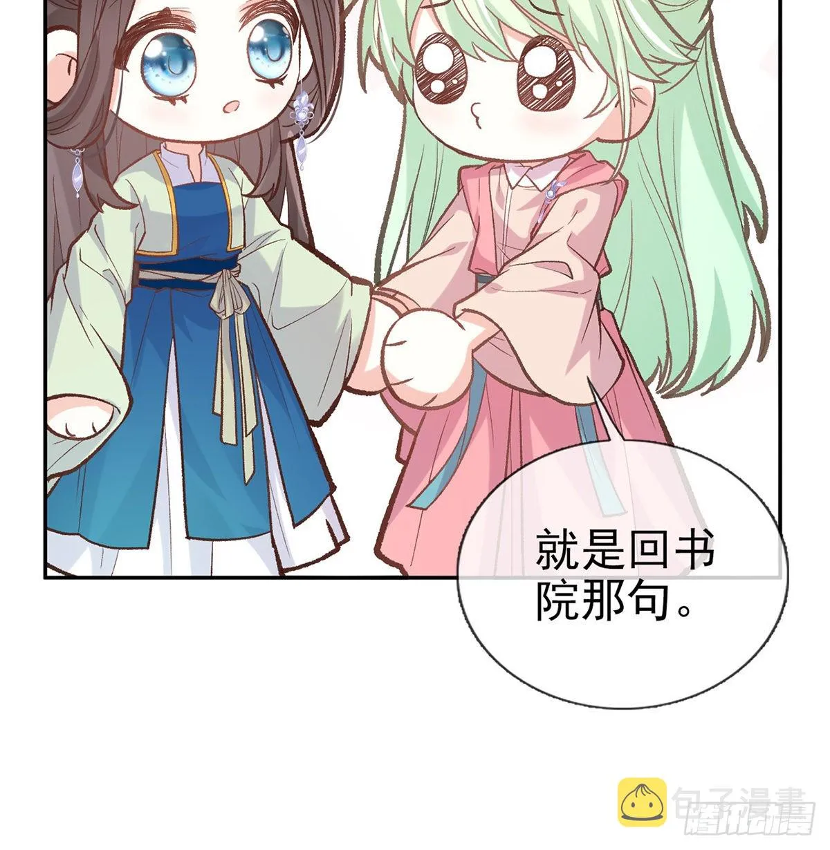 孩子，努力努力就有了 第51页
