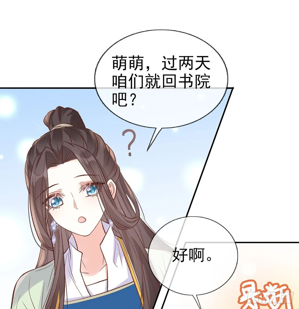 孩子，努力努力就有了 第52页