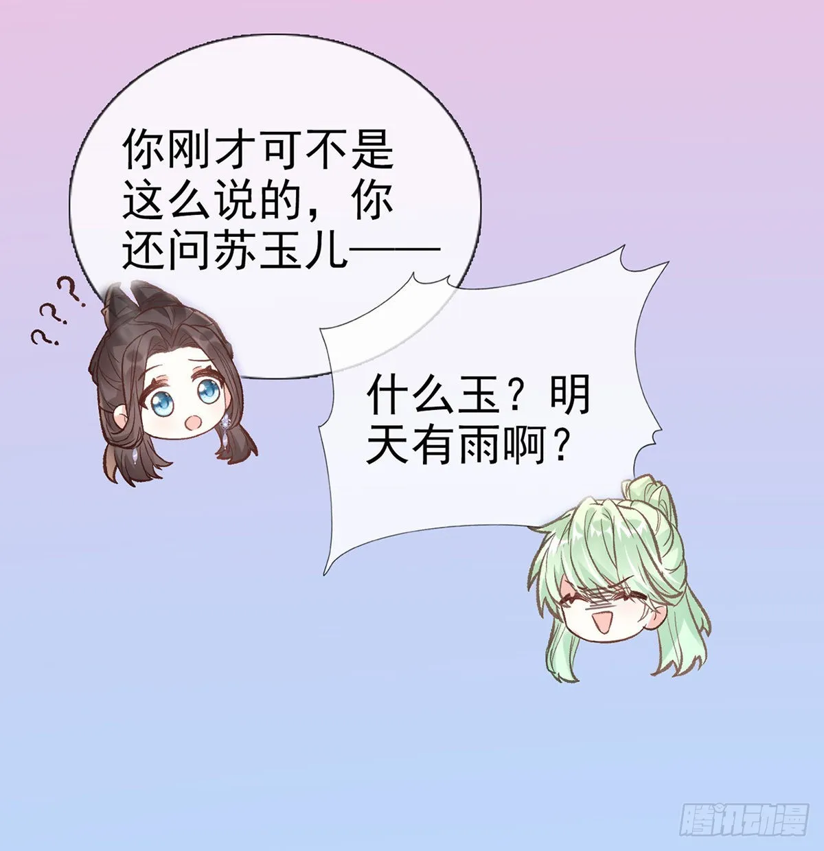 孩子，努力努力就有了 第54页
