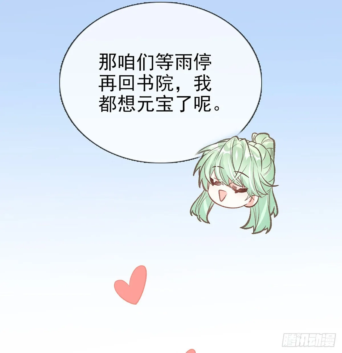 孩子，努力努力就有了 第55页