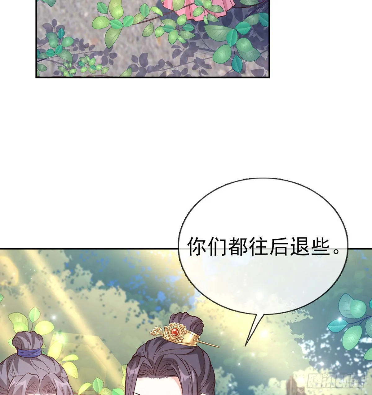 情敌变朋友 第3页