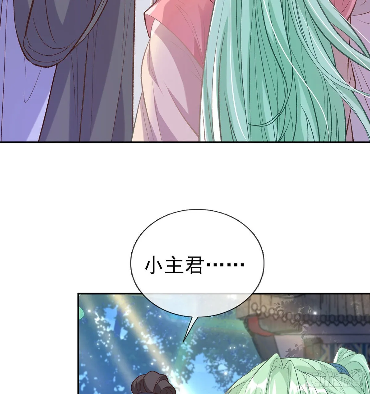 情敌变朋友 第5页