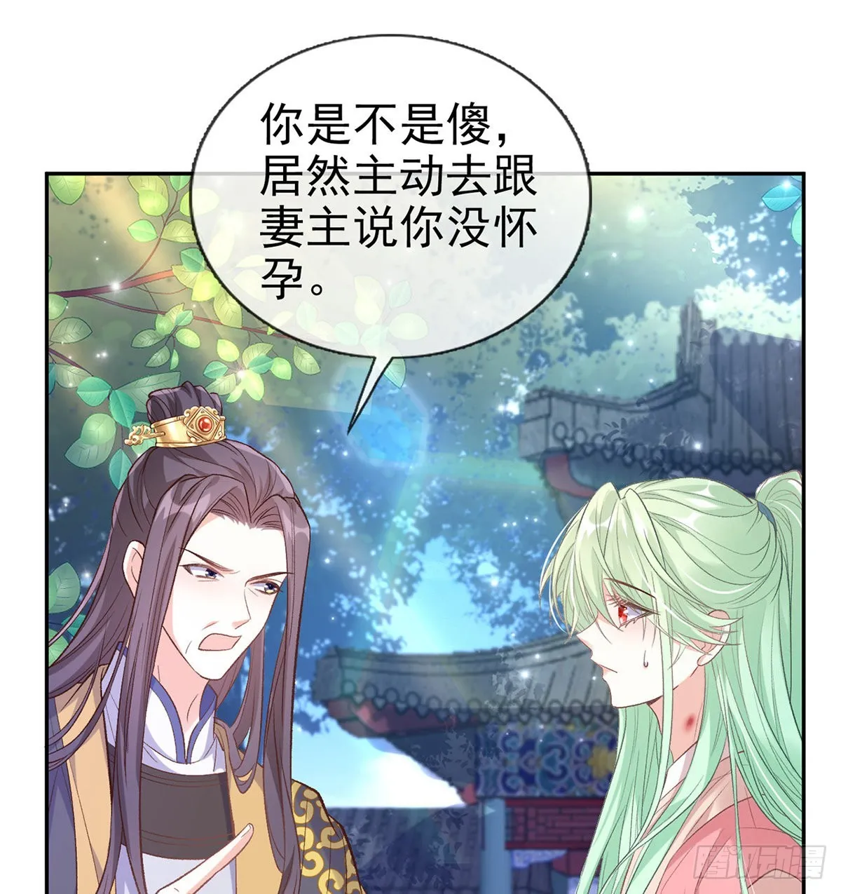 情敌变朋友 第7页