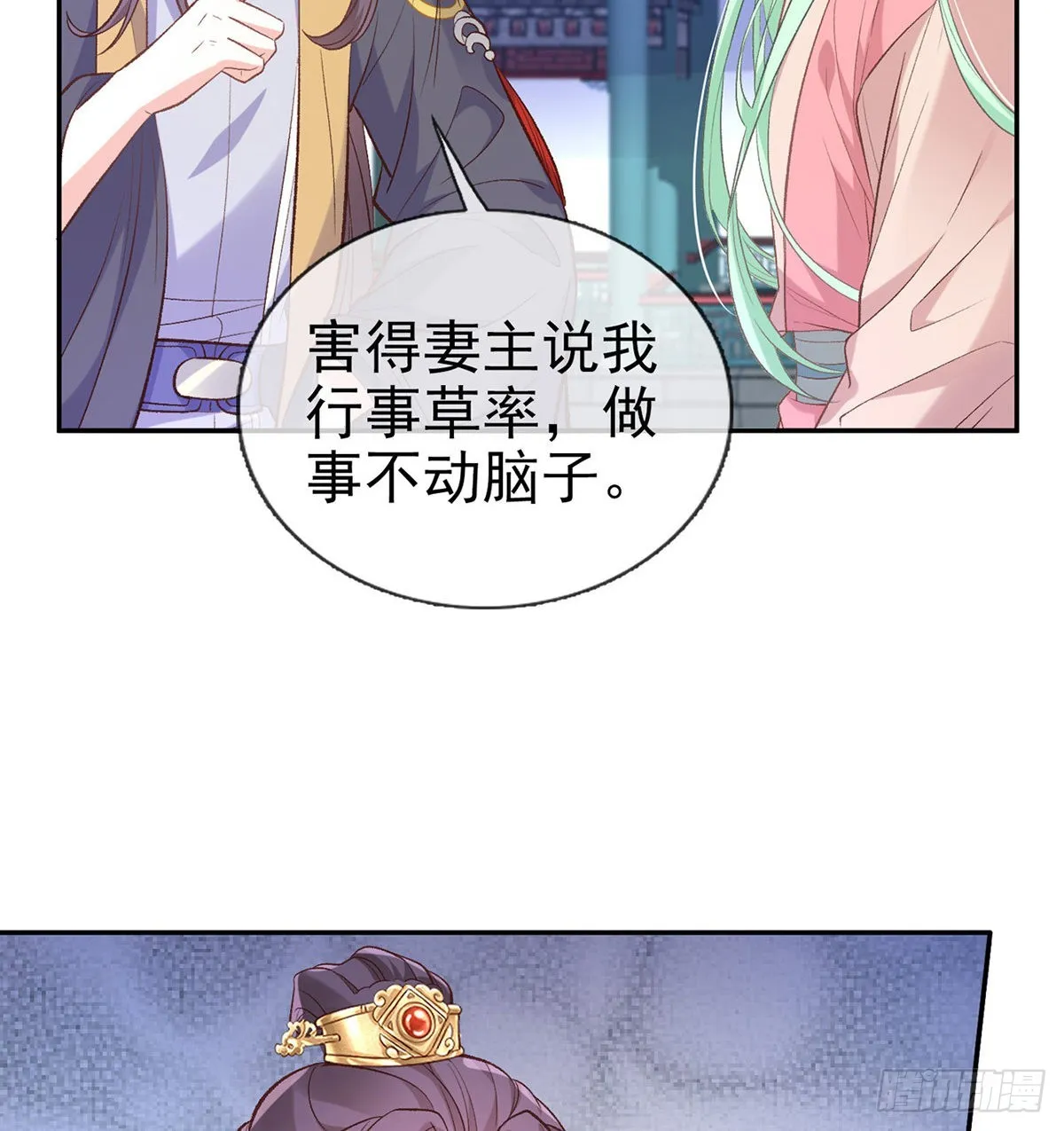 情敌变朋友 第8页