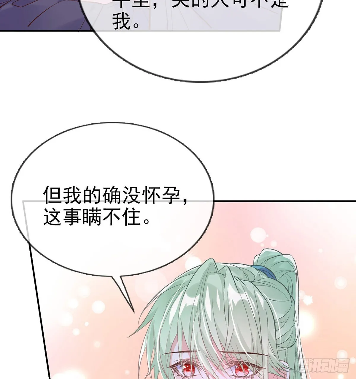 情敌变朋友 第10页