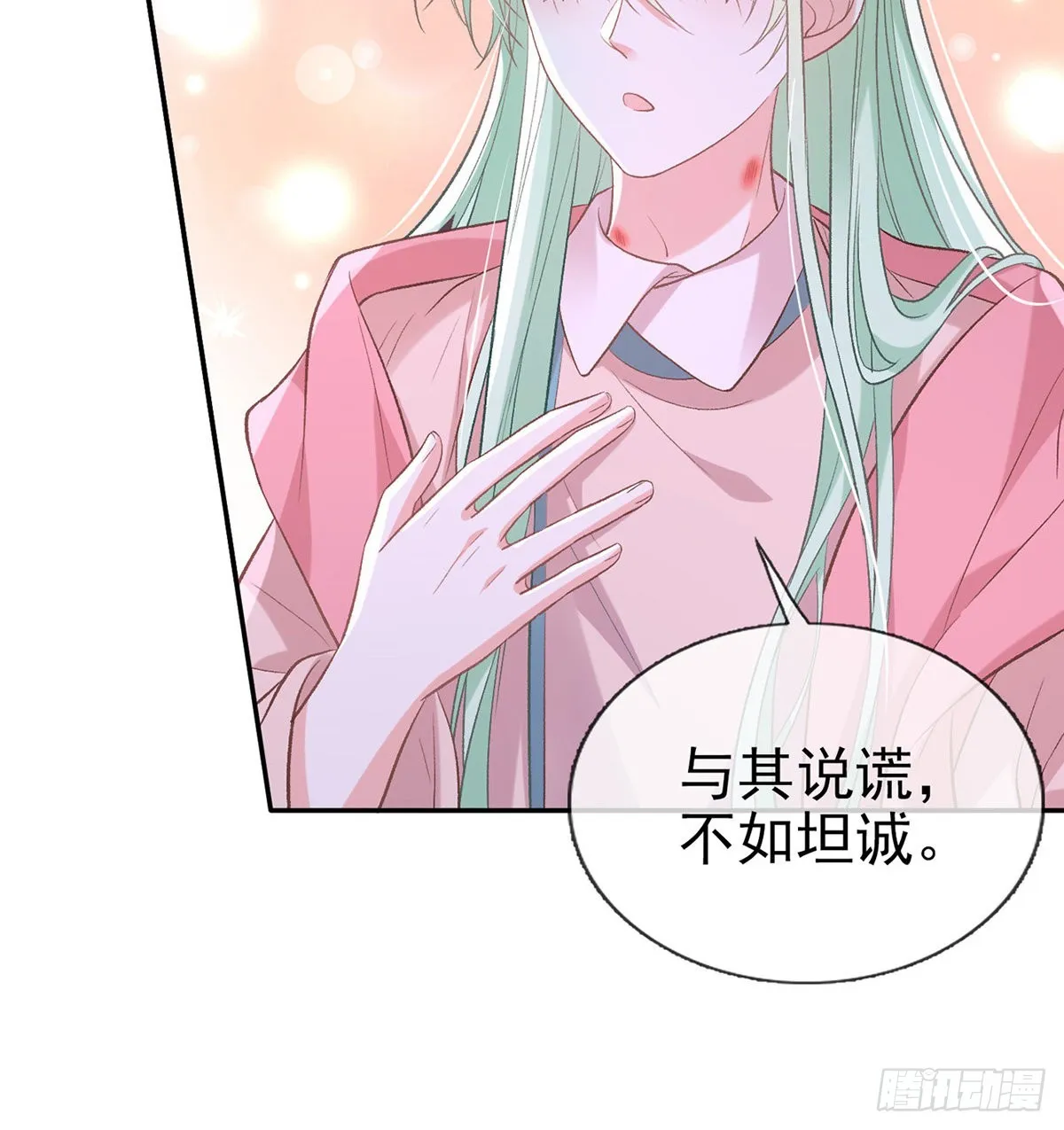 情敌变朋友 第11页
