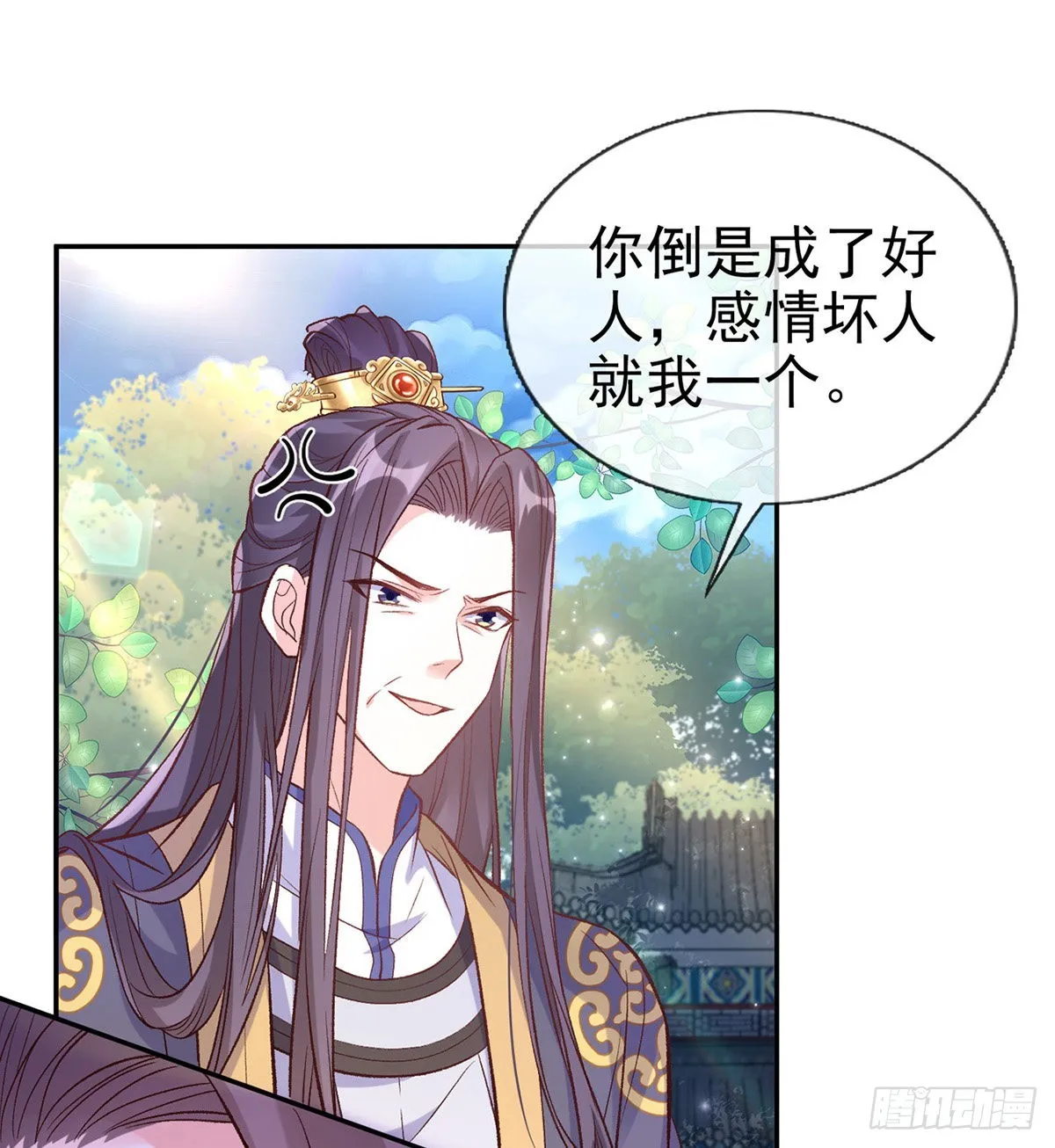 情敌变朋友 第12页