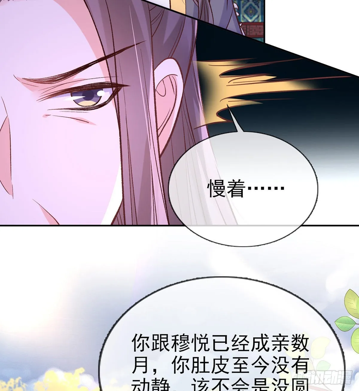 情敌变朋友 第13页