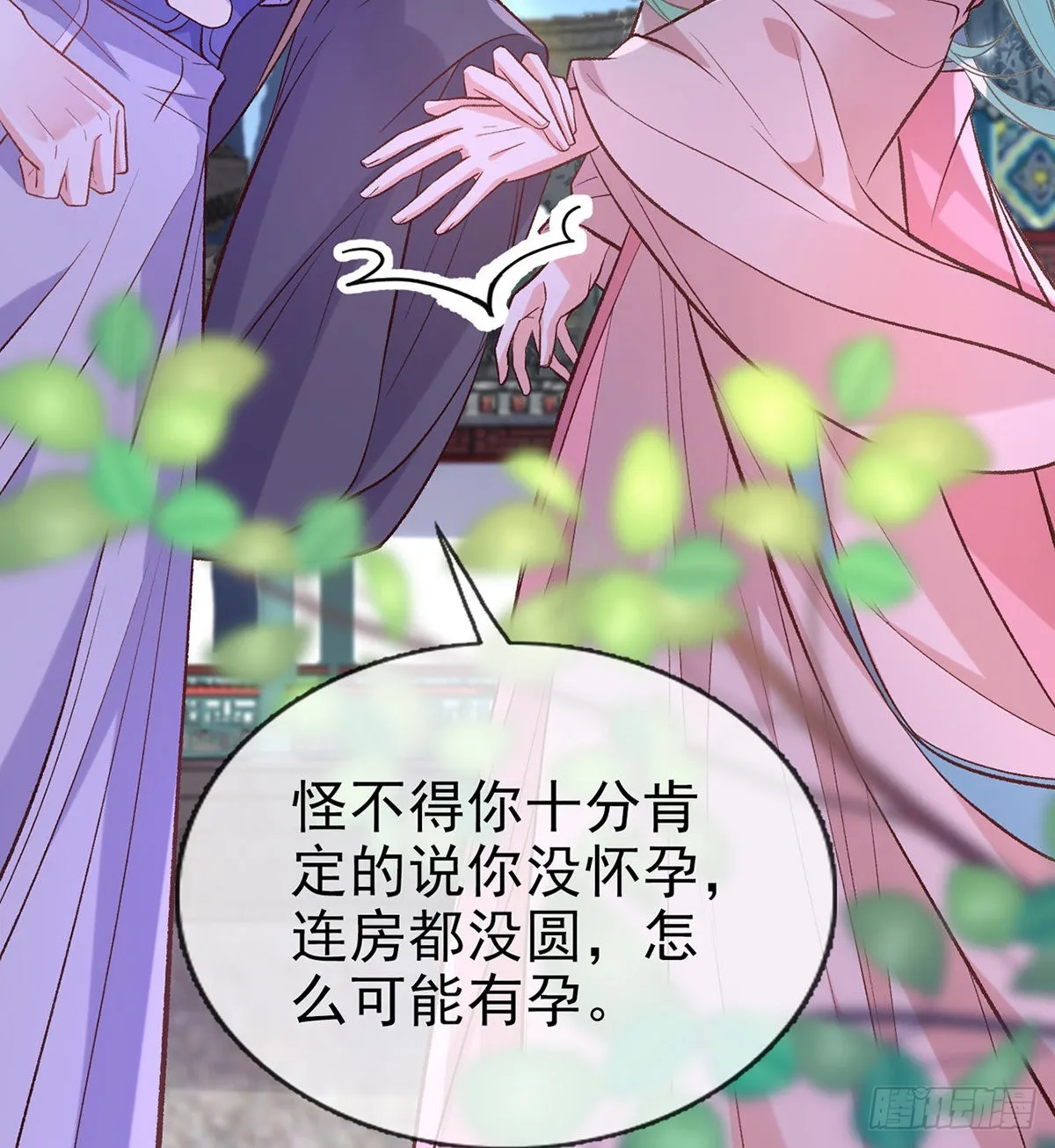 情敌变朋友 第15页