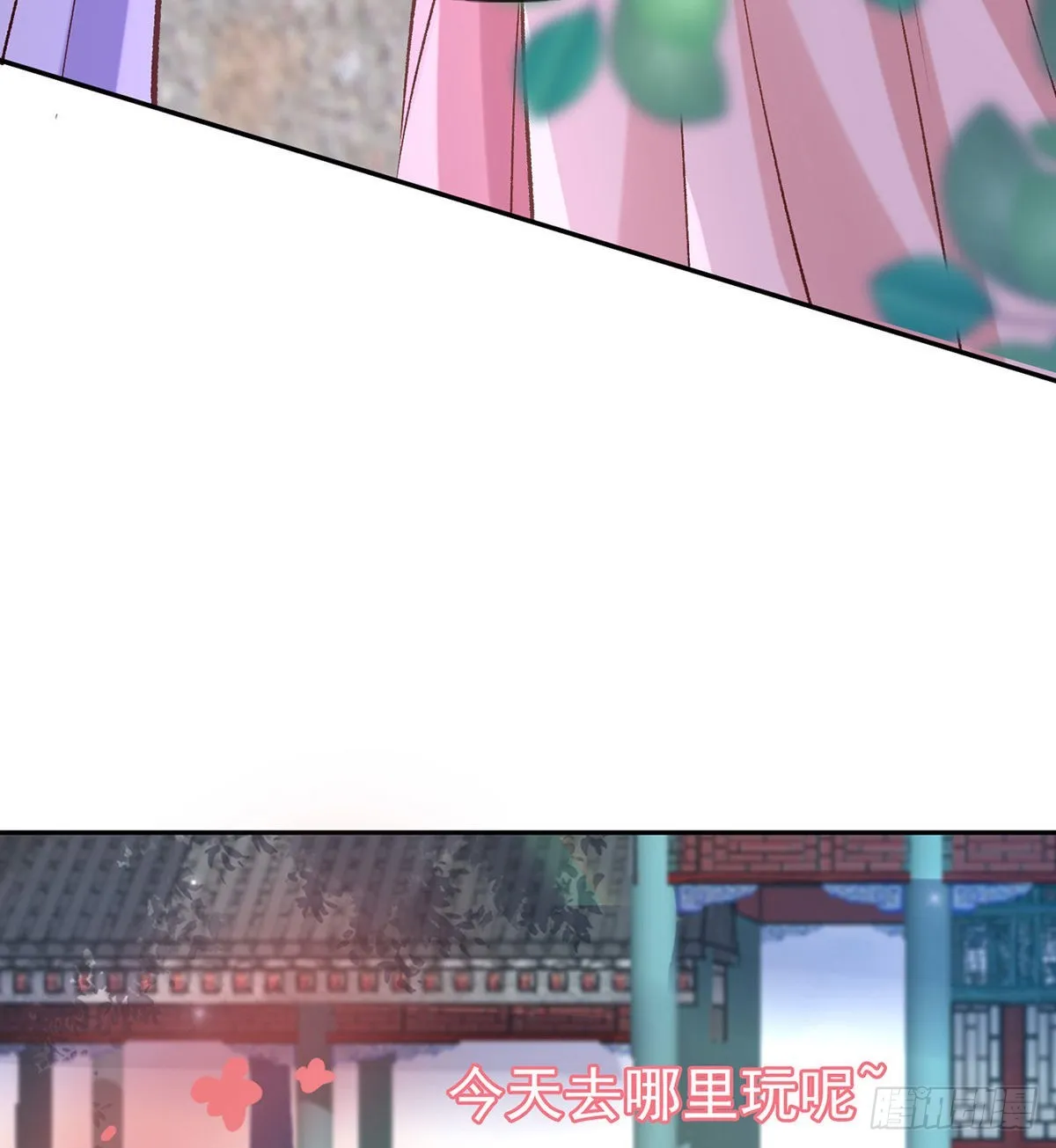 情敌变朋友 第16页