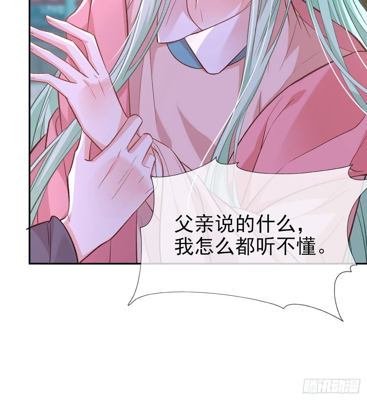 情敌变朋友 第21页