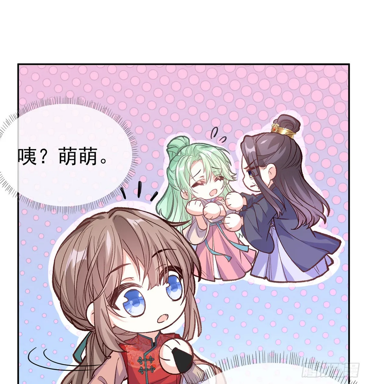 情敌变朋友 第22页