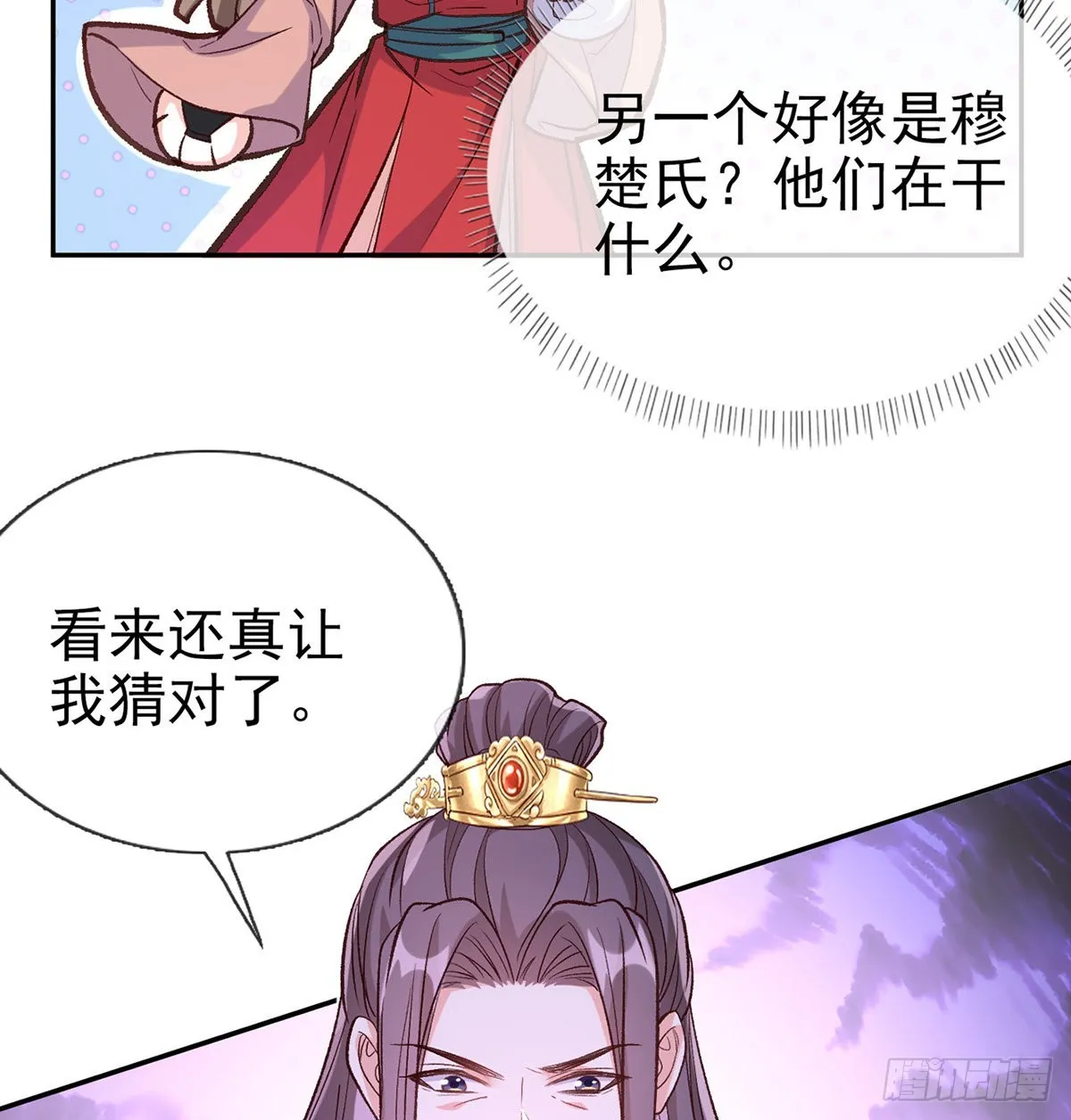 情敌变朋友 第23页