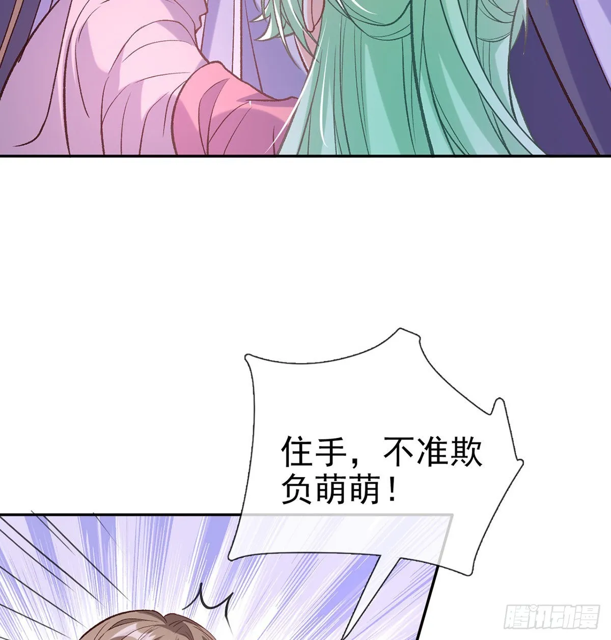 情敌变朋友 第25页