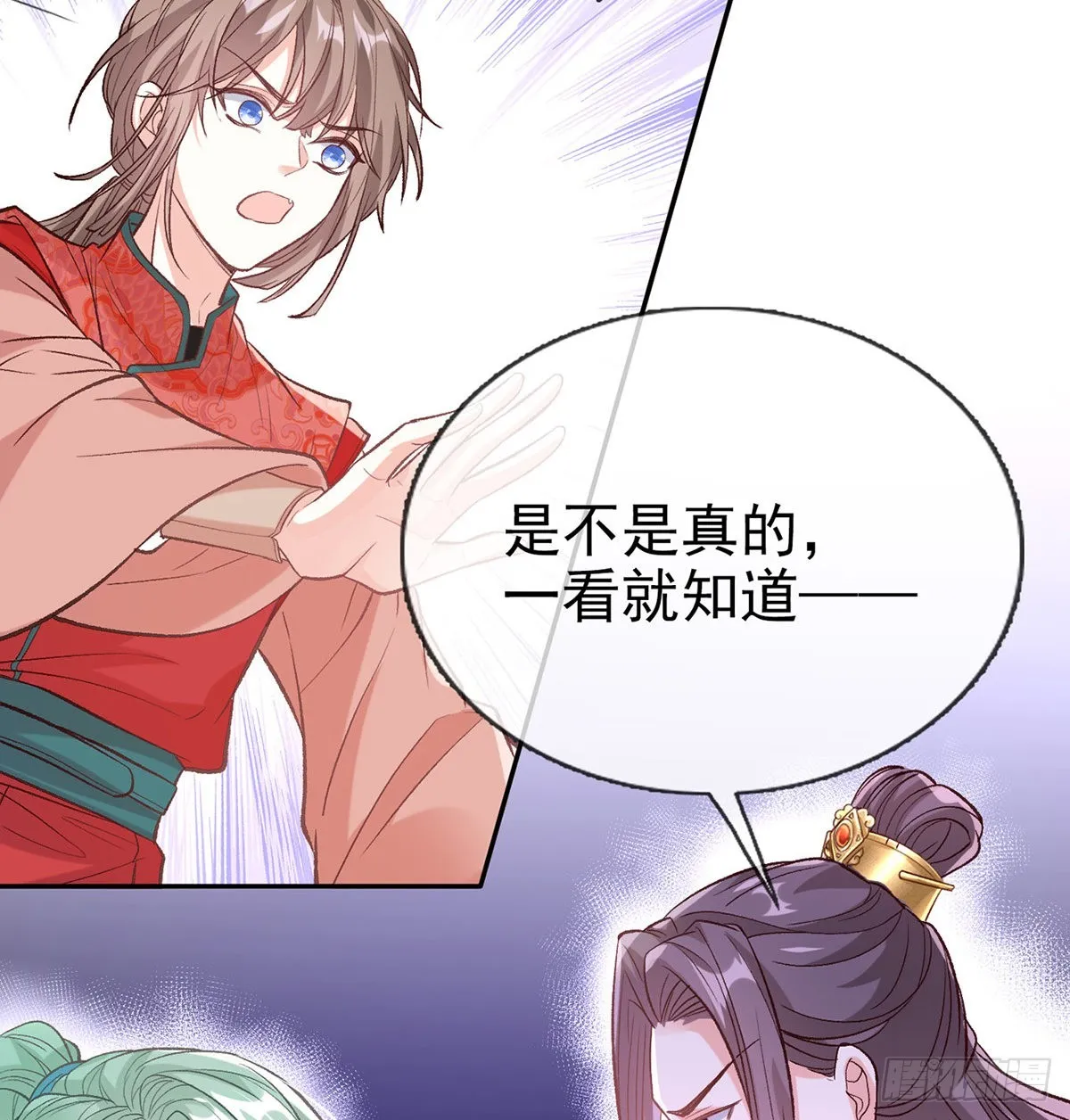 情敌变朋友 第26页