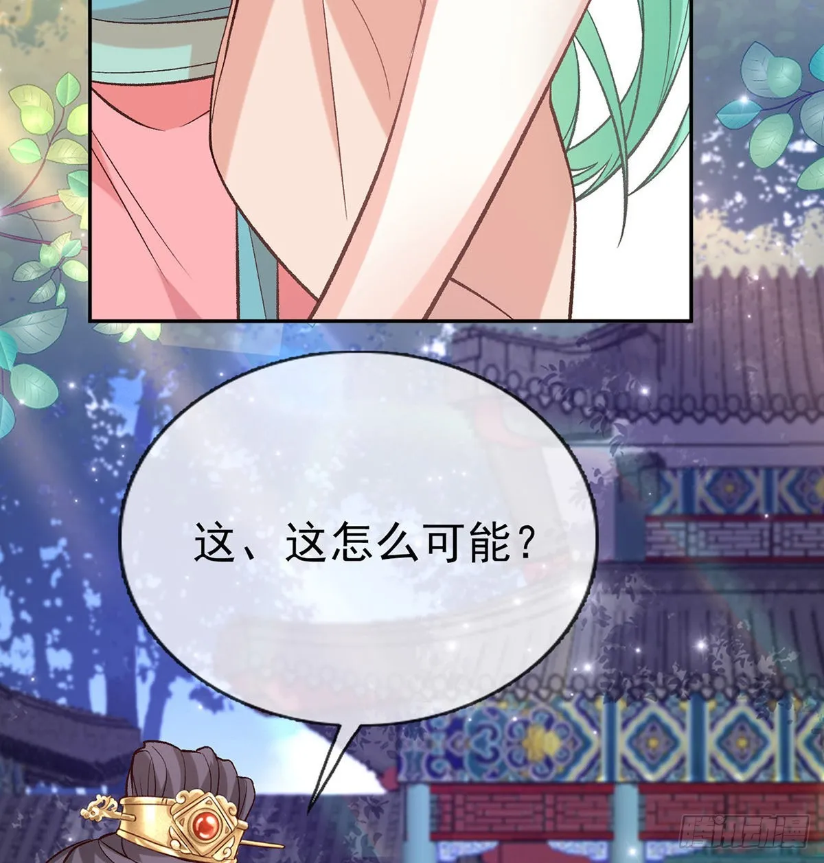情敌变朋友 第29页