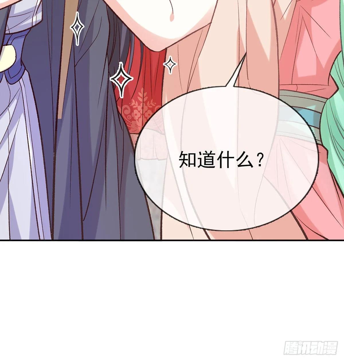 情敌变朋友 第31页