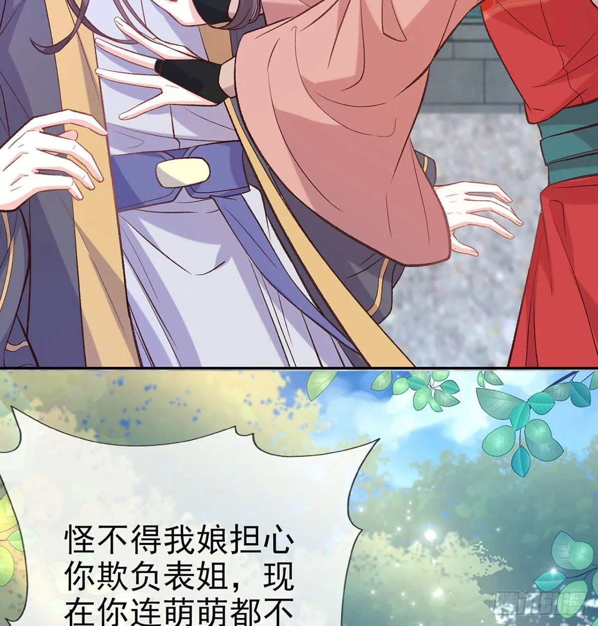情敌变朋友 第34页